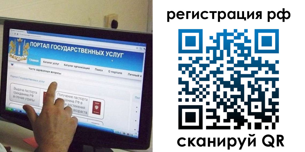 временная регистрация недорого в Ялуторовске