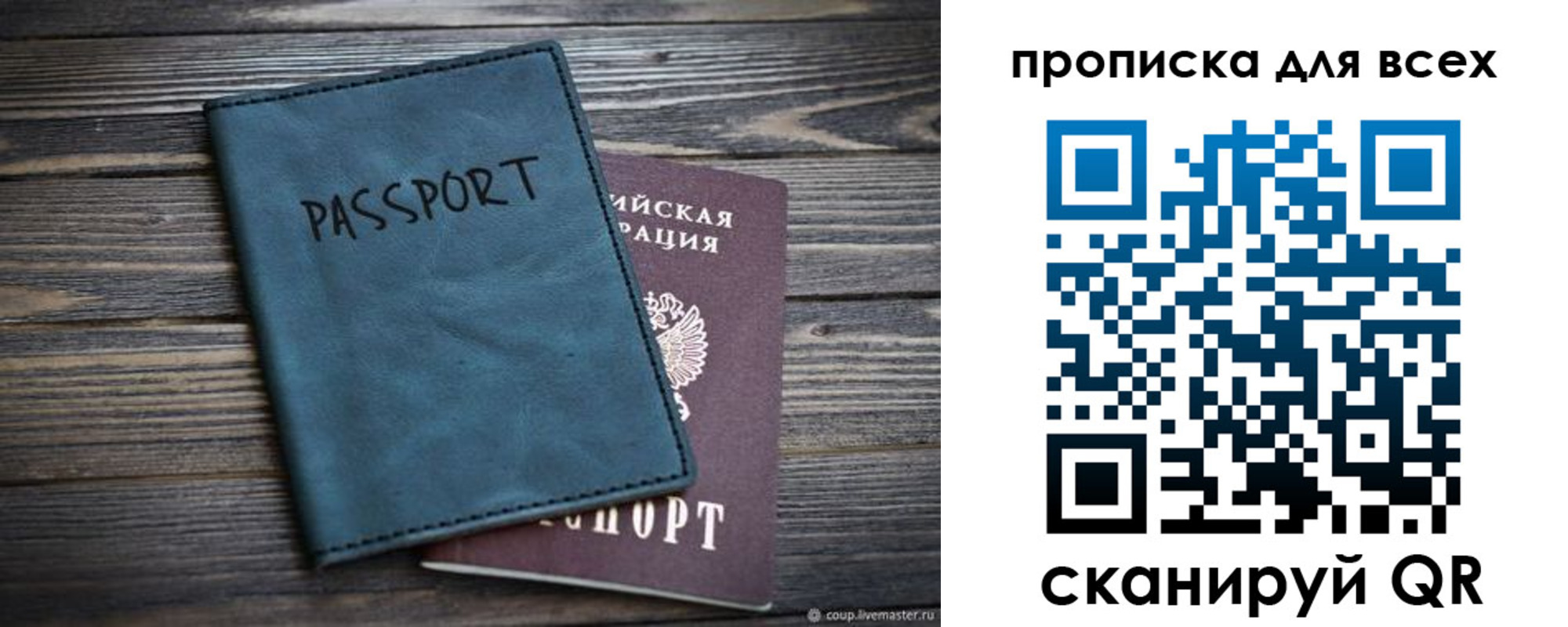 прописка для школы в Ялуторовске