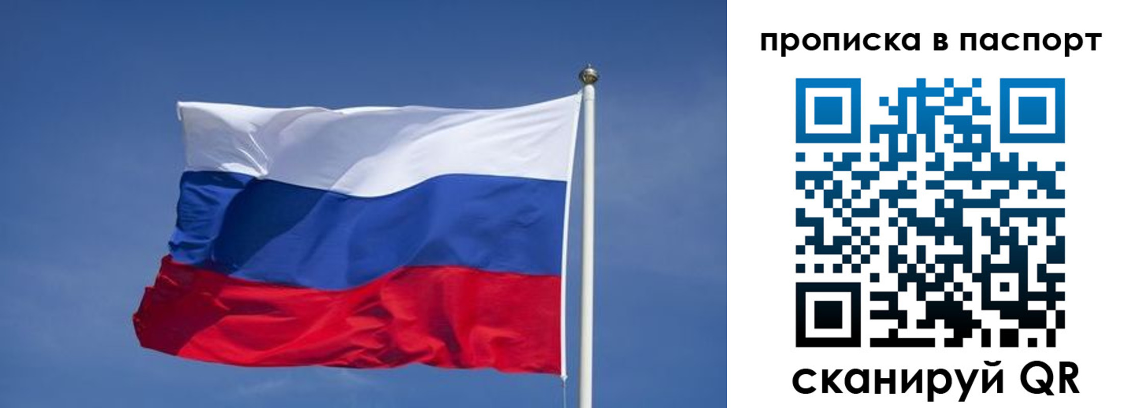 прописка ребенка в Ялуторовске