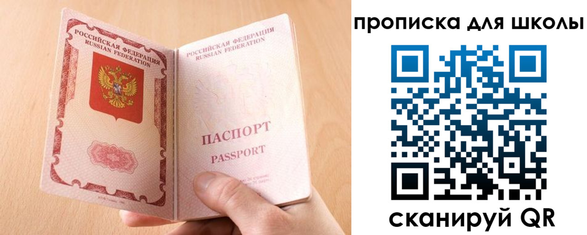 временная регистрация гарантия в Ялуторовске