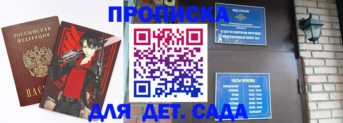 прописка штамп в Ялуторовске