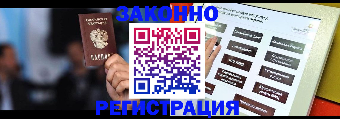 прописка для школы в Ялуторовске