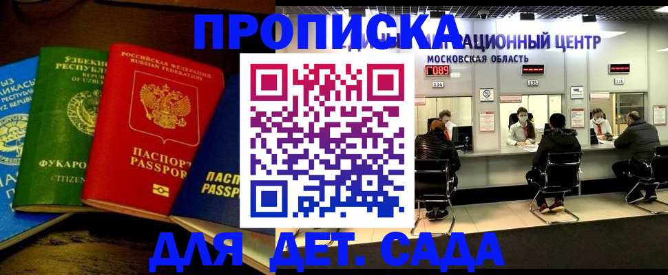 прописка иностранных граждан в Ялуторовске