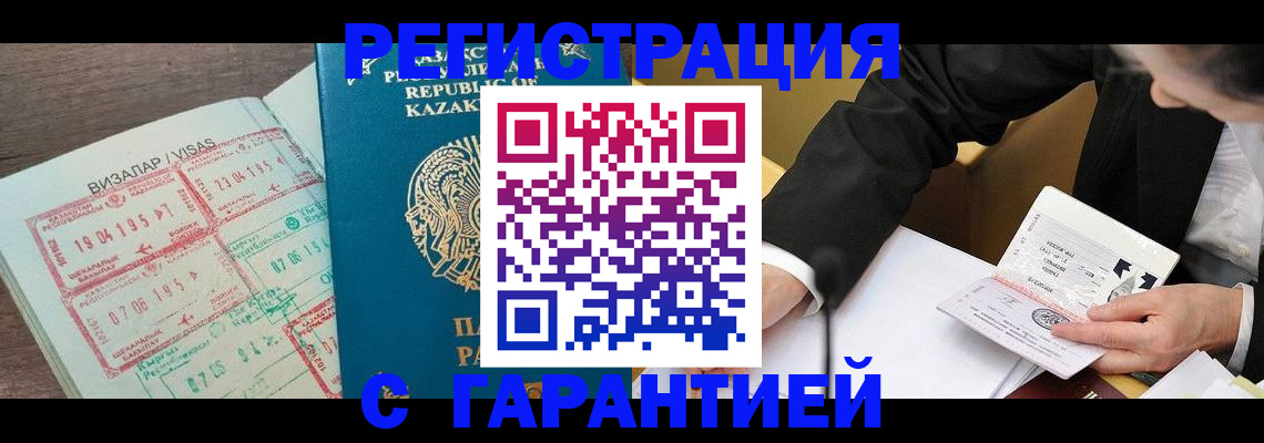 прописка законно в Ялуторовске