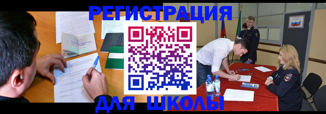 временная регистрация купить в Ялуторовске