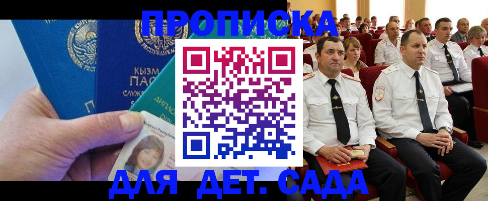 временная регистрация адрес в Ялуторовске