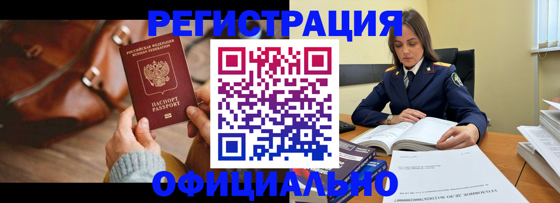 где прописаться в Ялуторовске