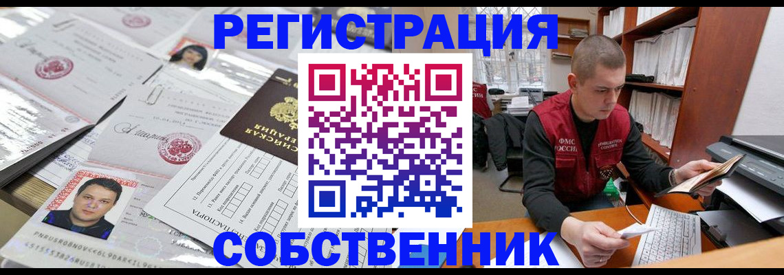 прописка в квартире в Ялуторовске