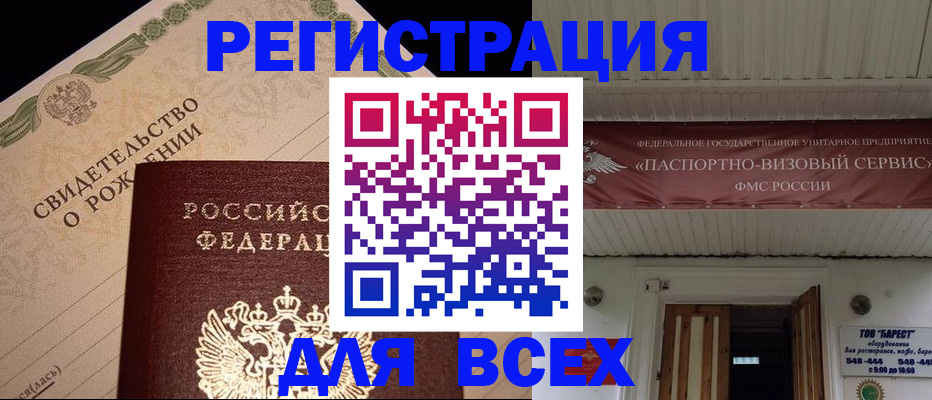 регистрация в Ялуторовске
