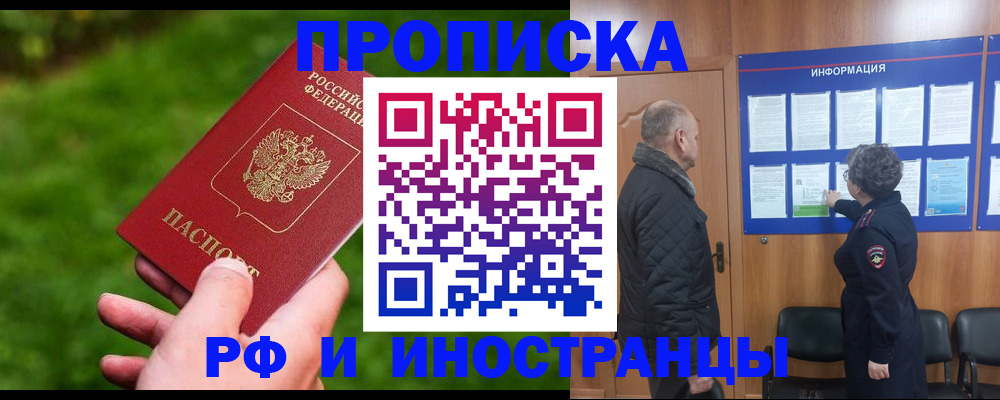 миграционный учет в Ялуторовске