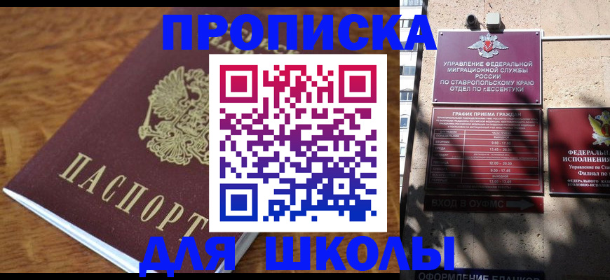 прописка от собственника в Ялуторовске