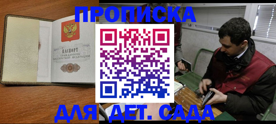 временная регистрация собственник в Ялуторовске