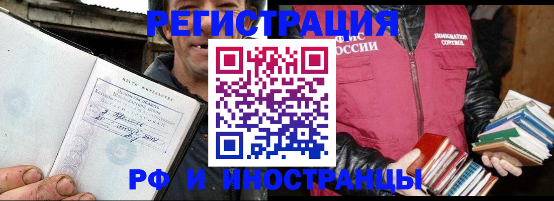 прописка для работы в Ялуторовске