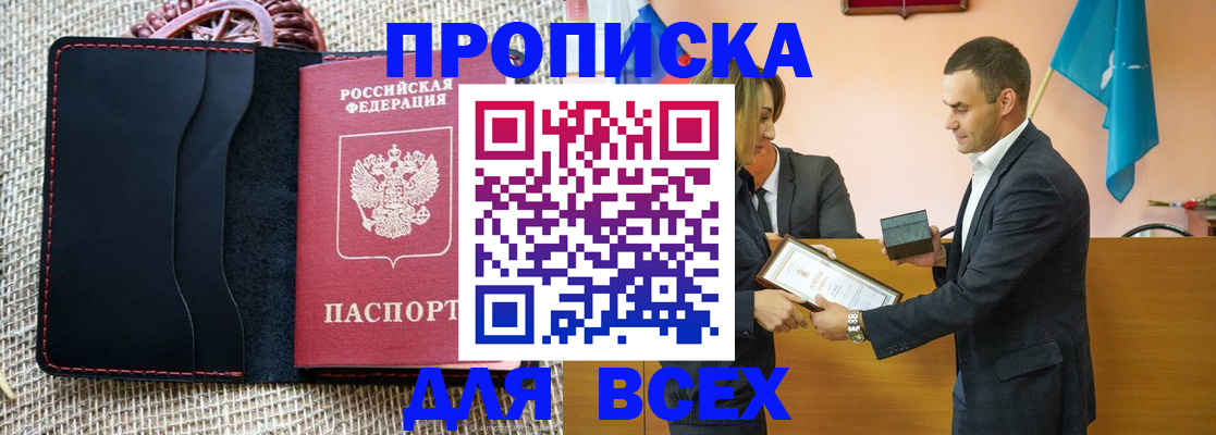 временная регистрация законно в Ялуторовске