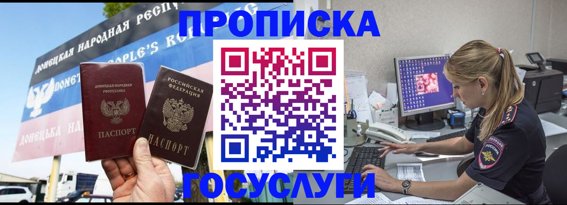прописка паспорт в Ялуторовске